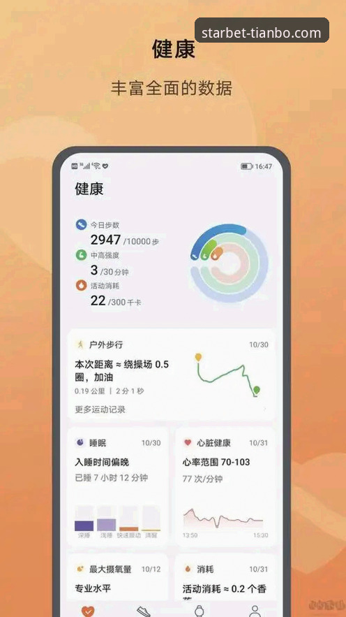 天博体育平台App下载安装完整使用指南