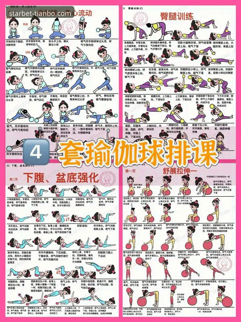 揭秘天博体育怎么玩：从入门到精通的完整操作指南