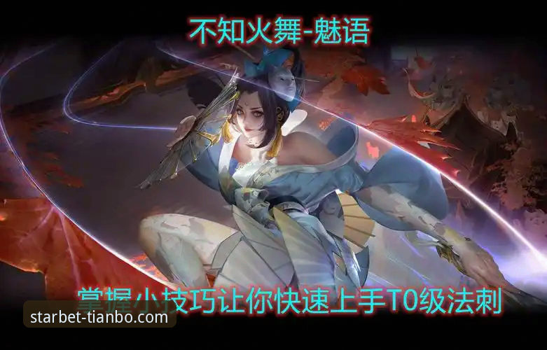 掌握天博优惠活动2026最新版本，提升游戏体验的实用技巧