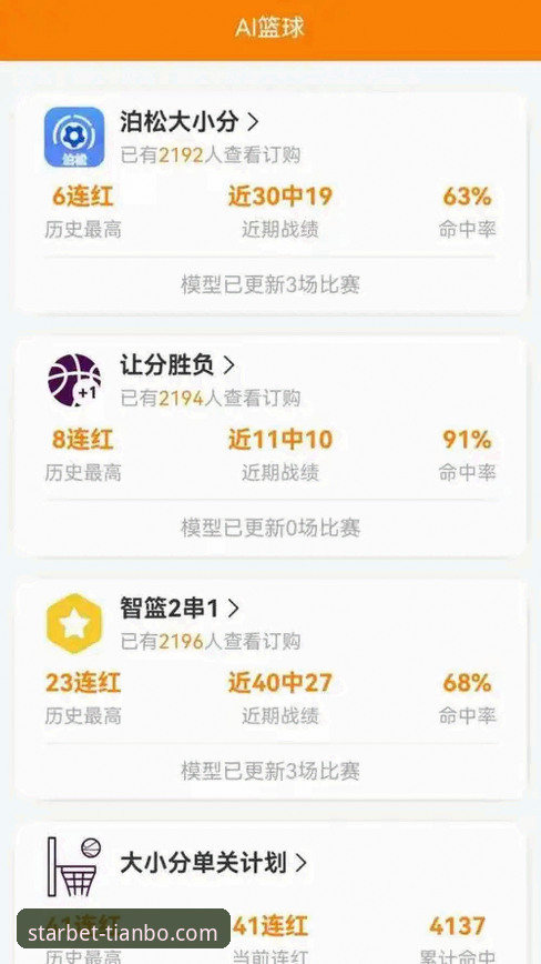 天博体育平台App最新版本全面评测：从下载到实战的完整攻略